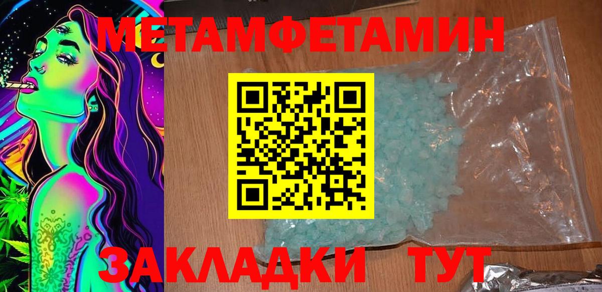 Амфетамин Premium  Вход с VPN  Amphetamine  АМФ  Домодедово 