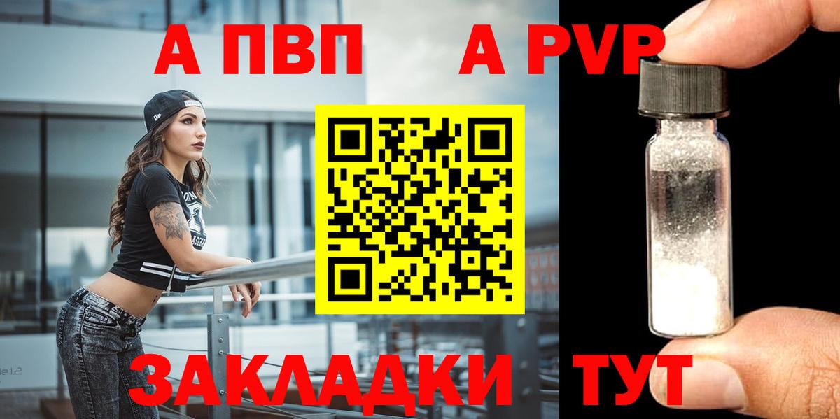 APVP СК КРИС  A PVP СК КРИС  A PVP СК КРИС  Домодедово  купить наркотики сайты  Вход с VPN 