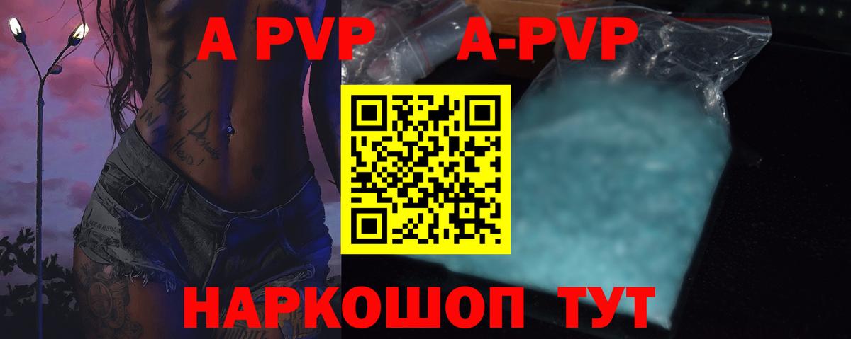 Alpha-PVP Crystall Домодедово