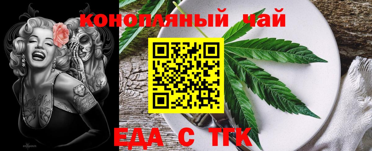 Печенье с ТГК марихуана  Вход с VPN  Домодедово 