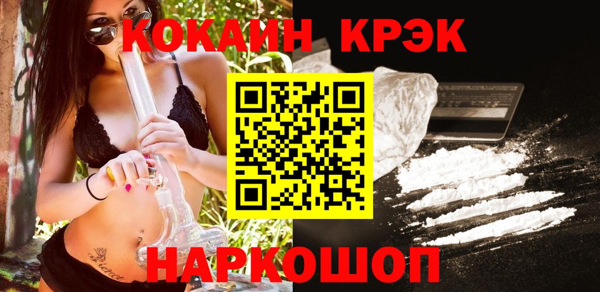 КОКАИН Fish Scale Домодедово
