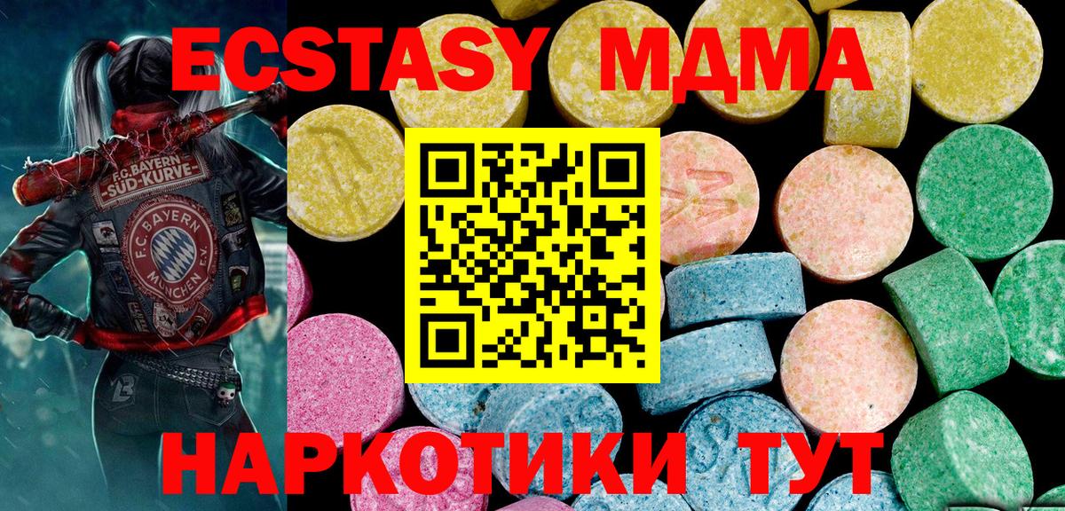 Ecstasy  ЭКСТАЗИ Punisher  Вход с VPN  ЭКСТАЗИ MDMA  Домодедово 