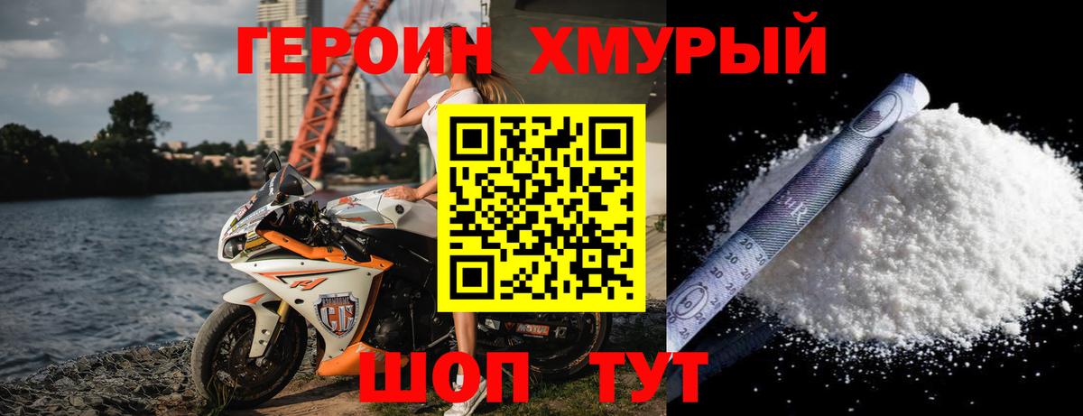 Домодедово  ГЕРОИН Афган  Вход с VPN 