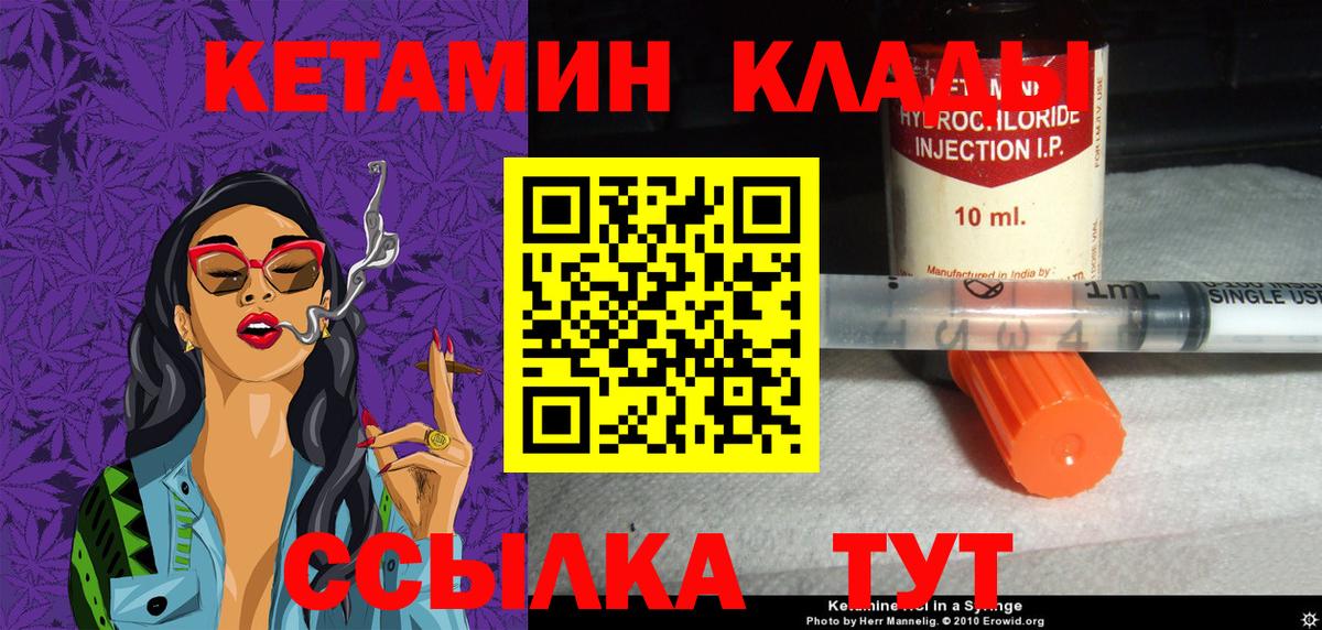 Домодедово  КЕТАМИН VHQ  Вход с VPN  KRAKEN зеркало  Кетамин VHQ 