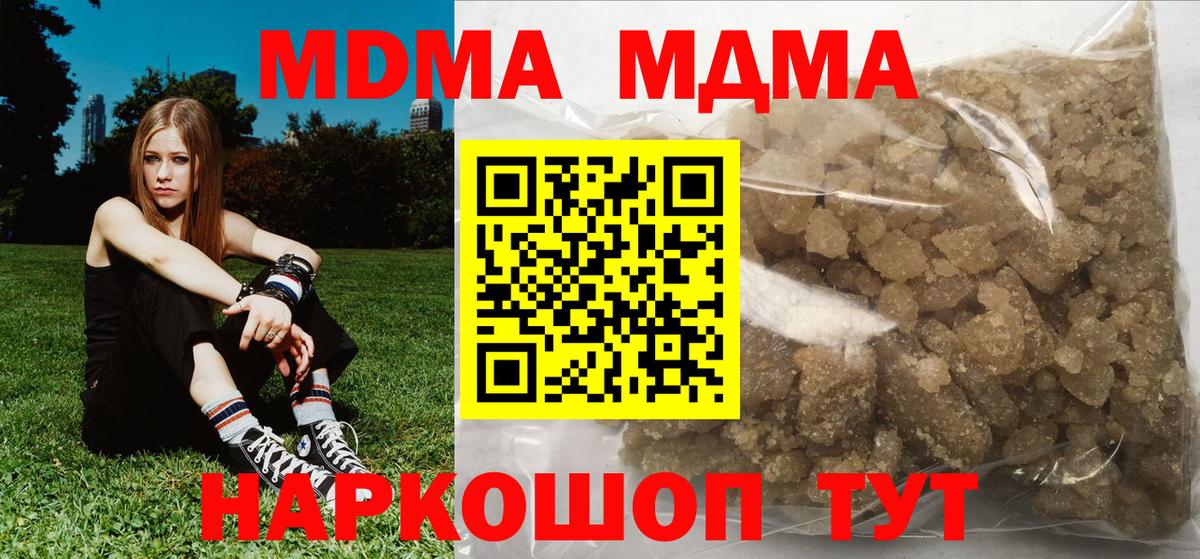 MDMA crystal Домодедово