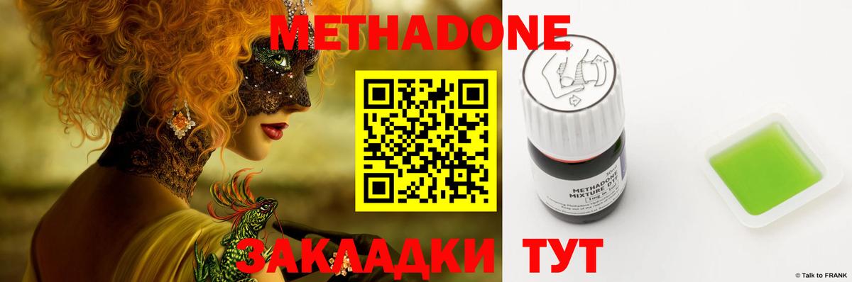 Метадон methadone  kraken рабочий сайт  Домодедово  Вход с VPN 