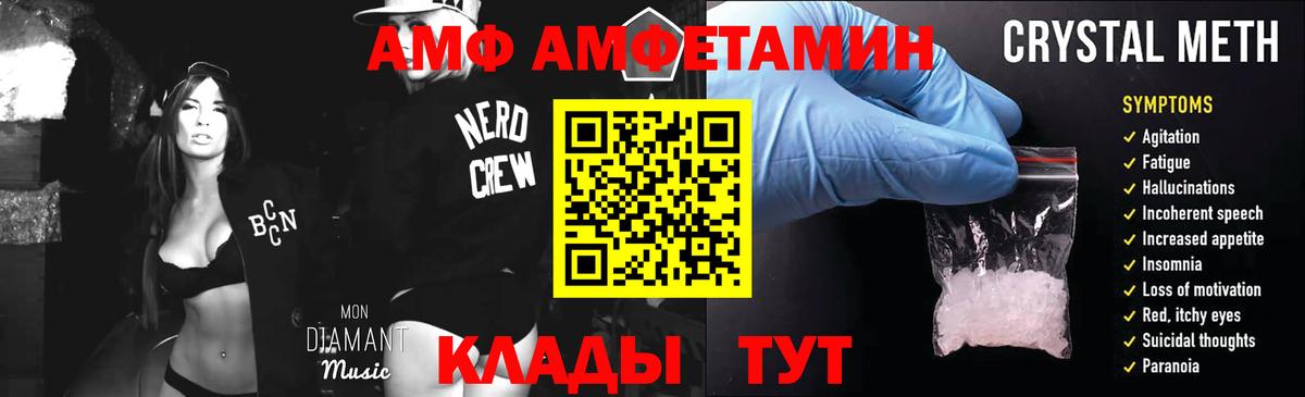 Домодедово  Метамфетамин мет  Вход с VPN 
