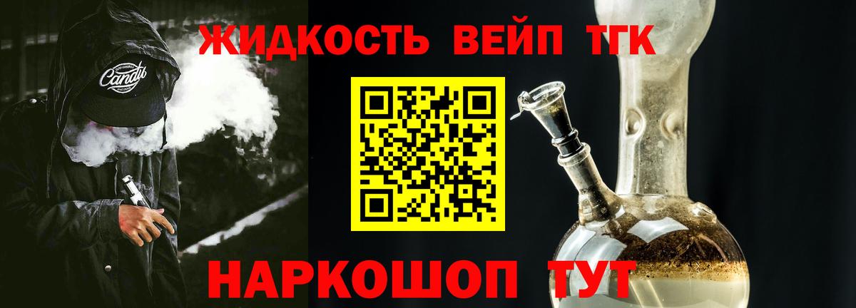 ТГК THC oil Домодедово