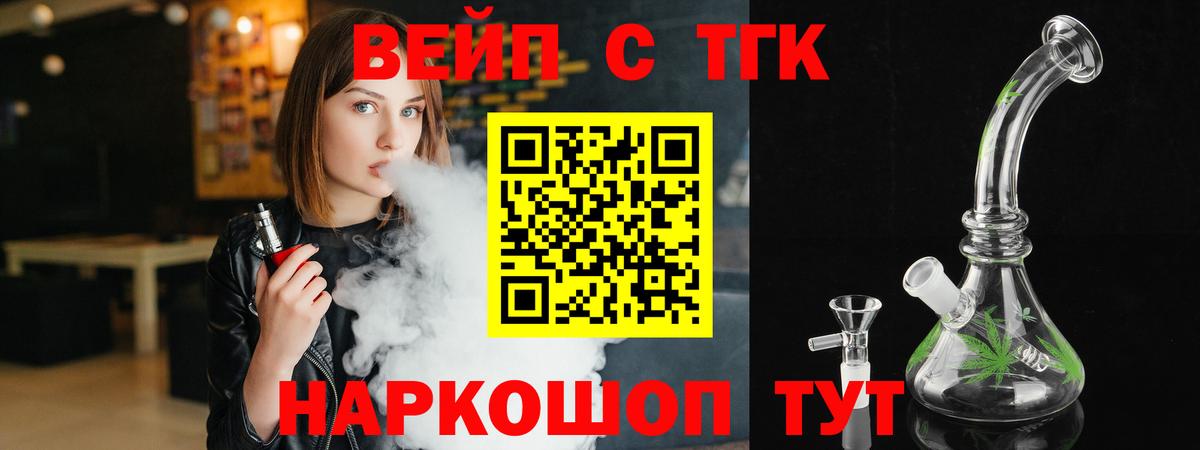 ТГК THC oil  Дистиллят ТГК жижа  как найти закладки  Домодедово  Вход с VPN 